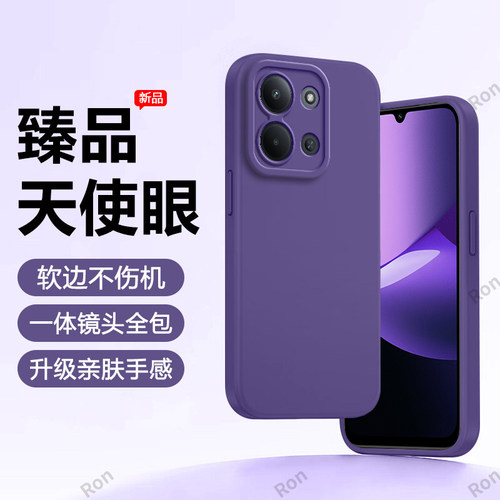 硅胶软壳,瞳眼磨砂,全包防摔