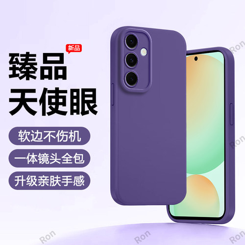 硅胶软壳,瞳眼磨砂,全包防摔