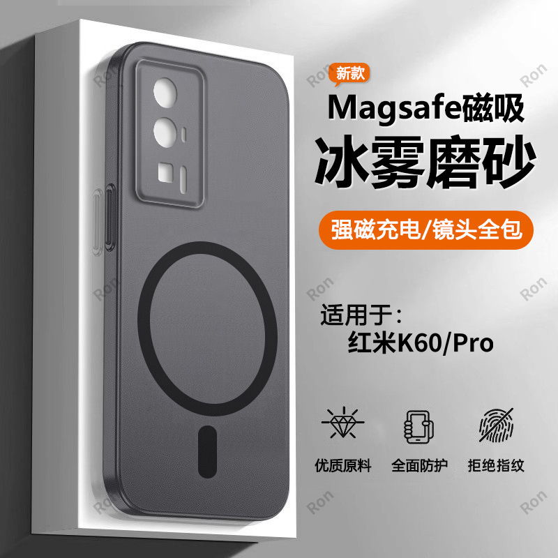 软硬结合，亲肤手感，冰雾磁吸壳