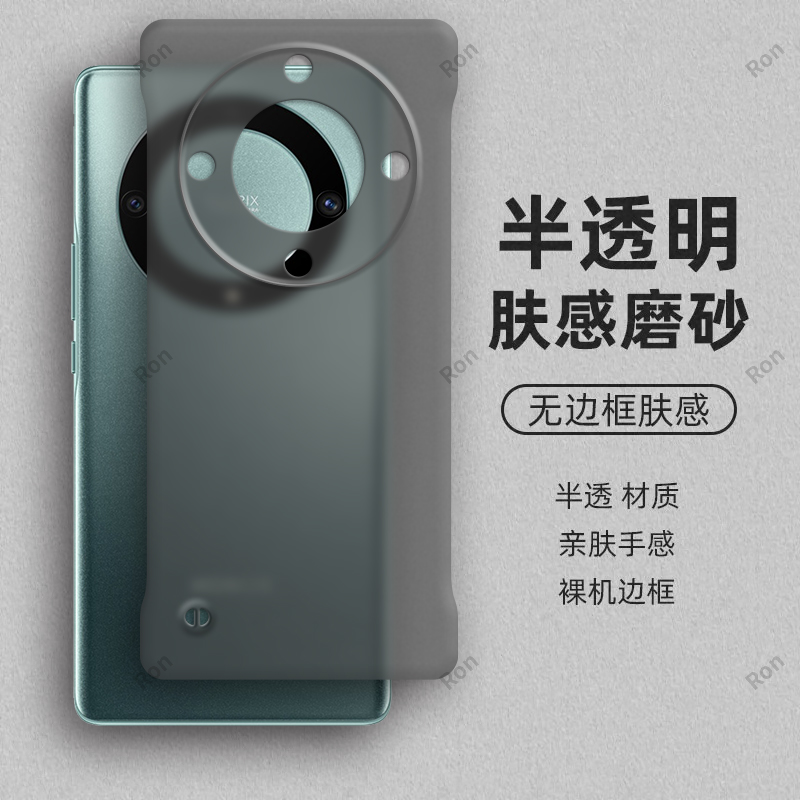 裸机手感,半透肤感PC无边框