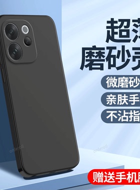 适用vivoV70手机壳V70Elite磨砂超薄硅胶V70e青春版全包V2538防摔V2549保护套vivo男女vovov新款vov外壳viviv