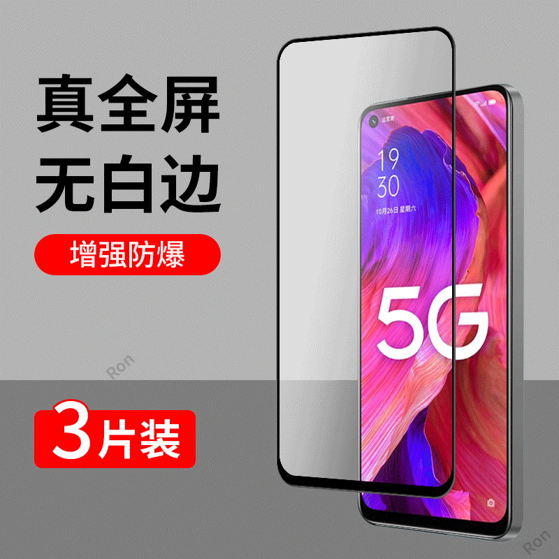 高清蓝光防爆钢化膜