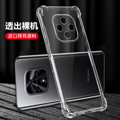 超薄透明适用华为智选Hinova9z手机壳套z5G新款hi硅胶nova男nove全包防摔hinovo女hinove外壳嗨nava保护nowa