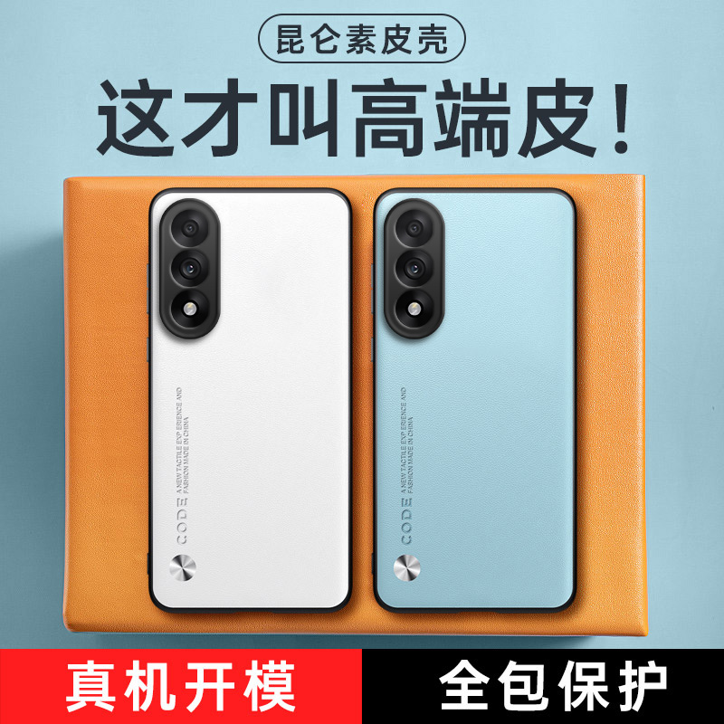 全包保护，昆仑素皮壳