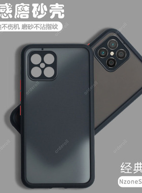 适用华为NzoneS7Pro+手机壳透明磨砂全包5G硅胶防摔nznoes保护套nzone男s7por女中国移动新款zones加外壳智选