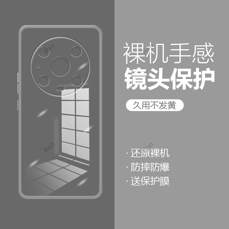 超薄全透，透明防摔软壳