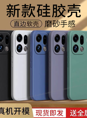 适用OPPOFindX9Pro手机壳PLG110纯色磨砂硅胶findx9p全包fandx防摔opopfindx9por套oppox男女新款oppo外壳pr0