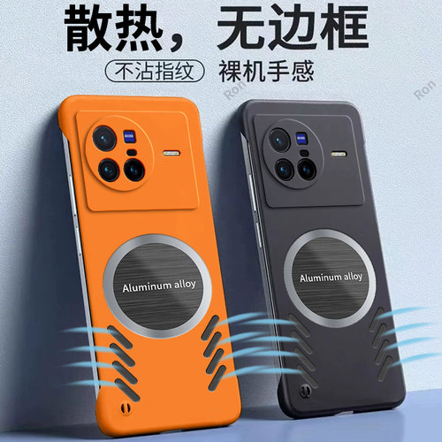 散热 磁吸 磨砂