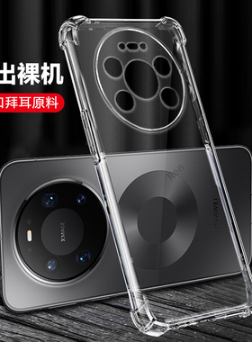 适用华为Mate80ProMax手机壳mte80PorMax简约气囊硅胶meat全包m80pm防摔pmax套max男女mete新款mt外壳mtae