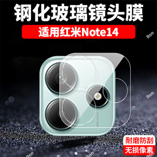 适用小米红米Note14一体镜头膜RedmiNote145G摄像头redmi保护膜5G钢化nt玻璃n0te后置nont相机not贴膜防摔