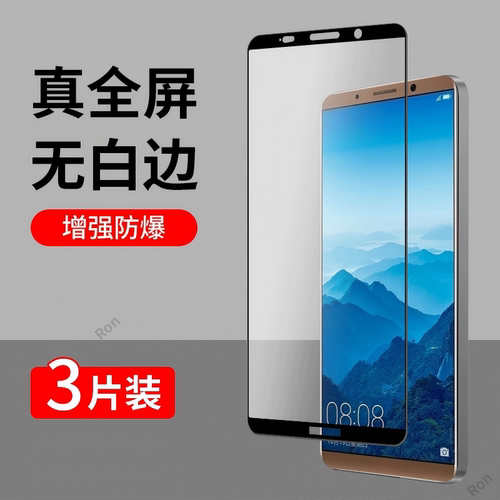高清蓝光防爆钢化膜