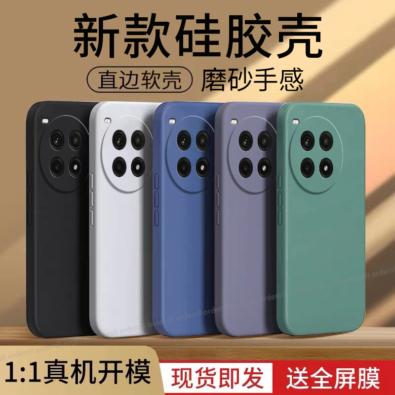 硅胶软壳,超薄磨砂,全包防摔