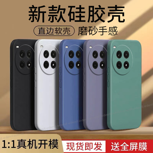 硅胶软壳,超薄磨砂,全包防摔