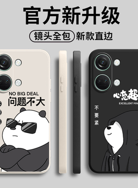 帅气大熊适用一加ace2v手机壳oneplusACE2v新款保护套硅胶1加男女1+PHP110全包防摔oppo高端oppoace潮oppophp