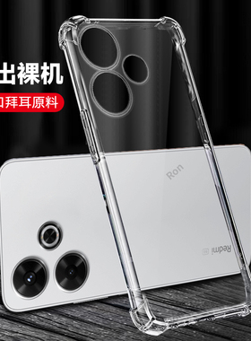 超薄透明适用红米note13r手机壳小米Redmi硅胶全包noto防摔nt套n0te男R13女redminote新款nont外壳not钢化膜