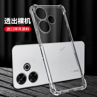 超薄透明适用红米note13r手机壳小米Redmi硅胶全包noto防摔nt套n0te男R13女redminote新款 nont外壳not钢化膜