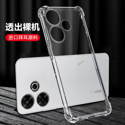 四角防摔，透明超薄气囊