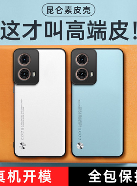 适用摩托罗拉MotoS50Neo手机壳xt2427-4高端磨砂硅胶s50noe全包moto防摔motorola套外壳motorolas50n0e男女