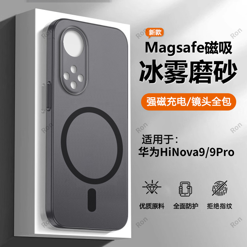 软硬结合，亲肤手感，冰雾磁吸壳