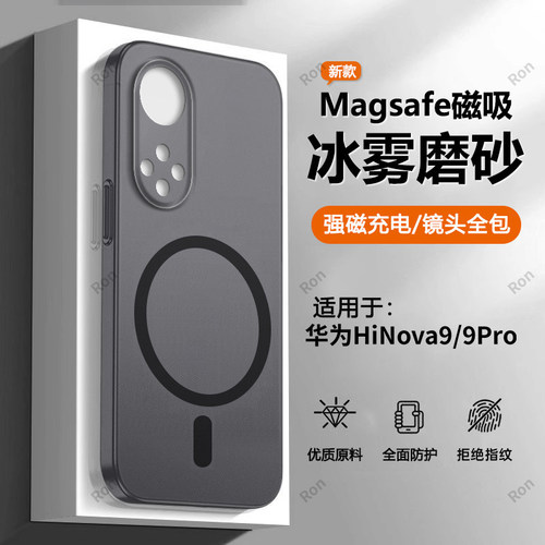 软硬结合，亲肤手感，冰雾磁吸壳