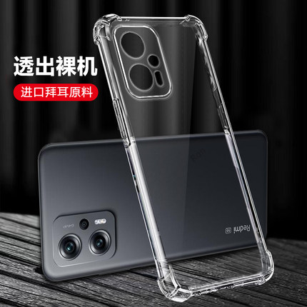 超薄透明适用红米Note11tPro+手机壳n11tpor小米新款5G硅胶套not全包11t防摔pro十加redmi男noto女nont外壳nt