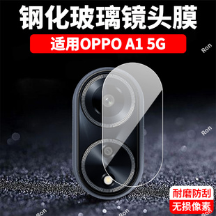 适用OPPOA1一体镜头膜5G摄像头PHS110保护膜OP0PA钢化opa玻璃oppa后置opooa相机opopa15g贴膜0pp0防摔oppophs
