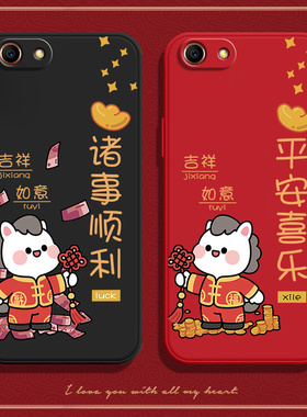 马年祝福适用oppoa83手机壳A1新款OPPO全包A83t防摔套oppa男0pp0opp0ppoA潮opa硅胶poopa女opooa钢化膜oopoa