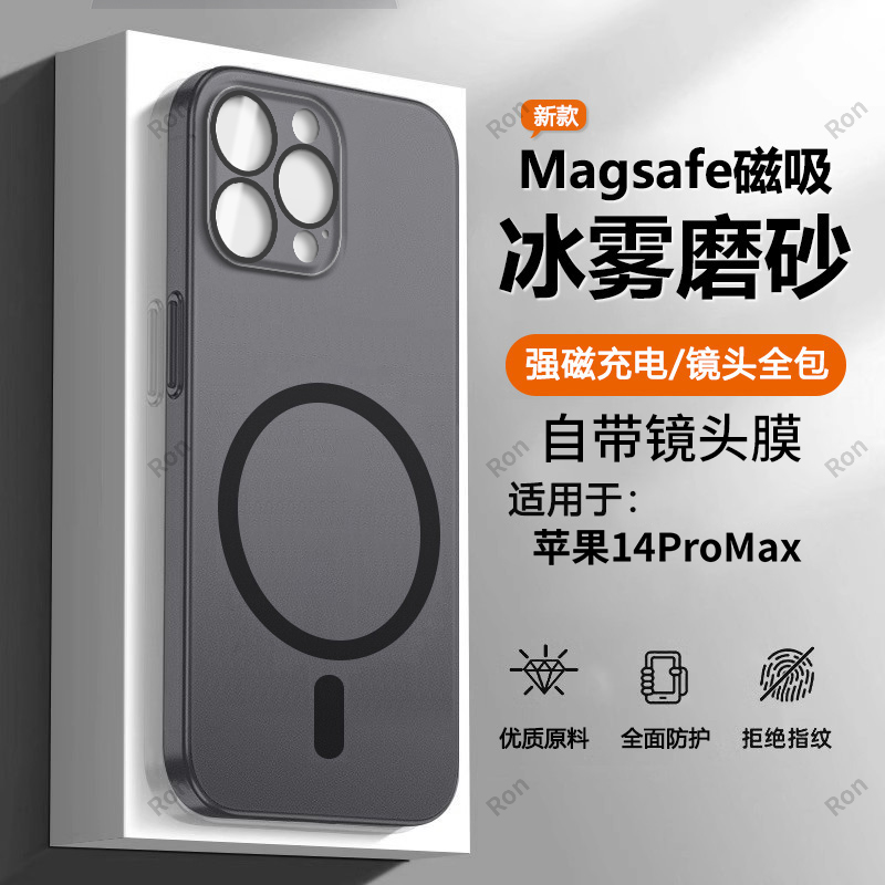 亲肤手感,冰雾磁吸壳