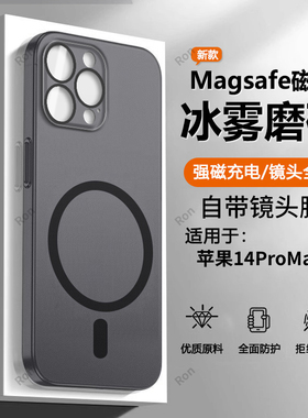 透明冰雾适用iphone14promax手机壳苹果硅胶14pormax全包pr0max防摔promas保护套Pro男女新款ip外壳ipone平果