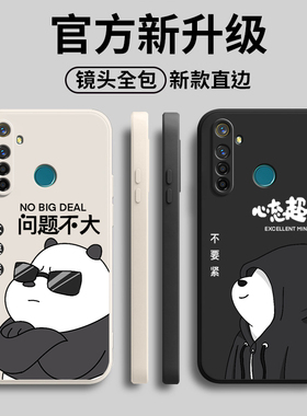 适用realmeq手机壳真我新款RMX1971保护套OPPO软realme5pro硅胶外壳全包防摔男opporealmeq女OPPORMX大熊软壳