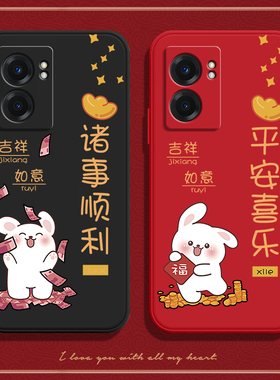 兔新年款适用realmev23手机壳真我v23新款OPPO硅胶RMX3571保护套oppov男opporealmev全包防摔女oppormx潮男女