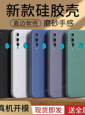 适用华为nova4手机壳vce—al00磨砂硅胶novo全包aloo新款nv防摔nove保护套nov男nowa钢化膜n0va女note四vceal