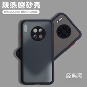 适用华为Mate30手机壳软硅胶防摔全包镜头磨砂男潮女保护套mata透明mete简约meite新款 meta软壳耐脏网红硬壳