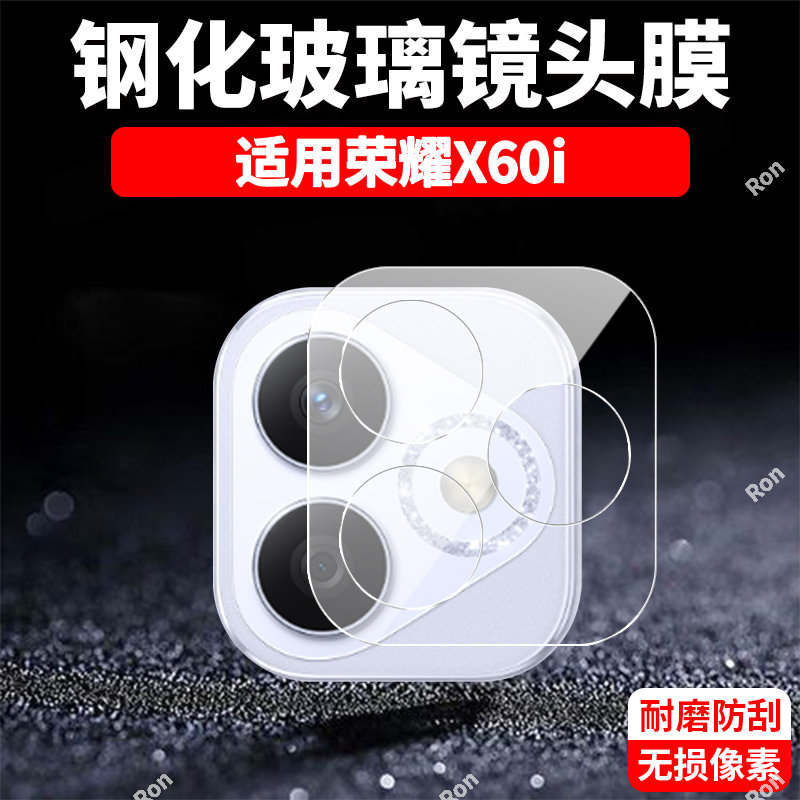适用华为荣耀X60i一体镜头膜LYN一AN00摄像头LYNANoo保护膜honor钢化LYNAN玻璃x6oi后置honorx相机贴膜防摔