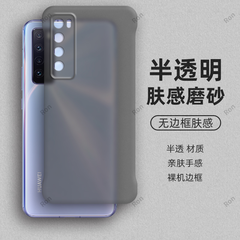 裸机手感，半透肤感PC无边框