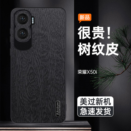 全包防摔，树纹皮手机壳