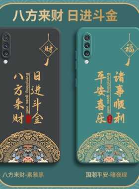 八方来财适用三星A70手机壳a70s保护套全包galaxya70s防摔硅胶A705G超薄磨砂Samsung男潮女sm-a70保护套外壳