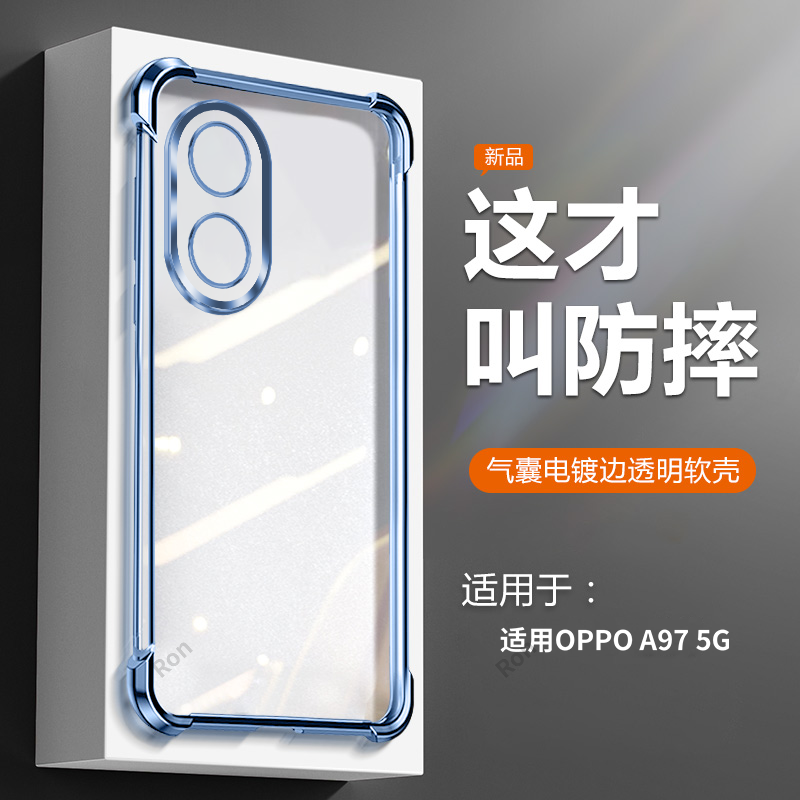 透明电镀气囊 四角防摔