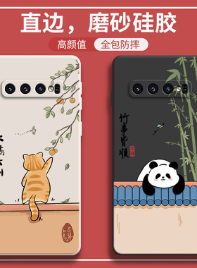 适用三星S10手机壳S10十新款+硅胶plus保护5G套SM一G9730全包9750防摔samsungs男4G女galaxys潮galaxy加磨砂