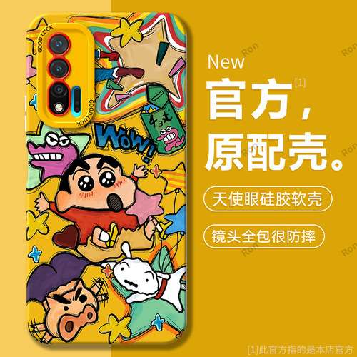 硅胶软壳,瞳眼磨砂,全包防摔