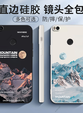 雪山风景适用小米max2手机壳新款mde40硅胶mimax2保护套xiaomi男mi全包防摔二mlmax外壳MDT40送钢化膜mas软潮