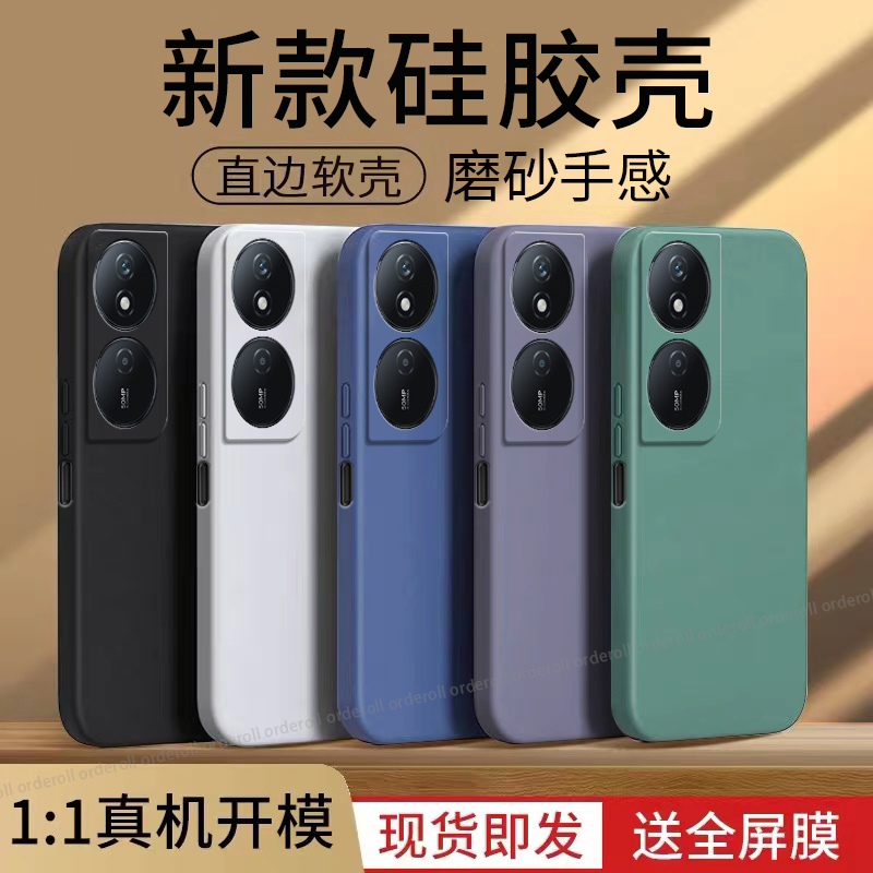 硅胶软壳,超薄磨砂,全包防摔
