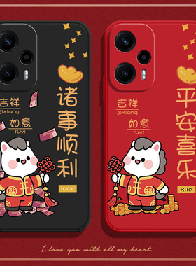 马年祝福适用小米pocof5手机壳POCO F5磨砂5G硅胶全包防摔保护套男f55g女Mi新款xiaomi外壳p0c0f送钢化膜简约