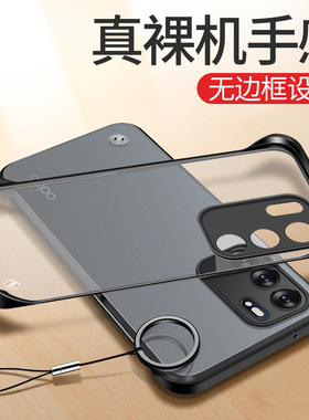 适用opporeno6手机壳reno6pro无边框新款5G保护opreno套por+硅胶pr0防摔oppreno半包opporeon男rone女65g外壳