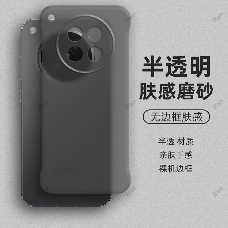裸机手感，半透肤感PC无边框