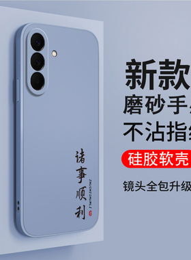 适用三星A57手机壳SM一A5760文字磨砂5G全包A575G防摔Samsunga保护套SMA男女Galaxy新款Galaxya外壳3星软壳