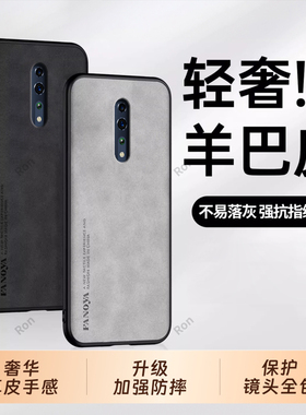 高档羊皮适用OPPORenoz手机壳renoz新款reno防摔OPPO保护套Z全包opporonez女renoz外壳opporeonz男opporenz男