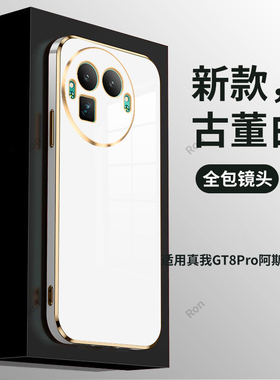 时尚电镀适用RealmeGT8Pro阿斯顿马丁F1限量版手机壳真我gt8por全包防摔oppogt套prof1板男女8p新款OPPO外壳