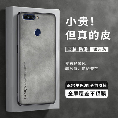 磨砂羊皮华为荣耀v9手机壳适用honorv9硅胶保护套honor全包防摔duk一al20女dukal软外壳10新款男潮网红钢化膜