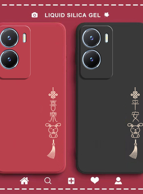 平安结适用vivoY35手机壳y35m新款vivo5G硅胶vovoy保护套vivov男viv0女viovy全包V2230A防摔viviy外壳丫voviy